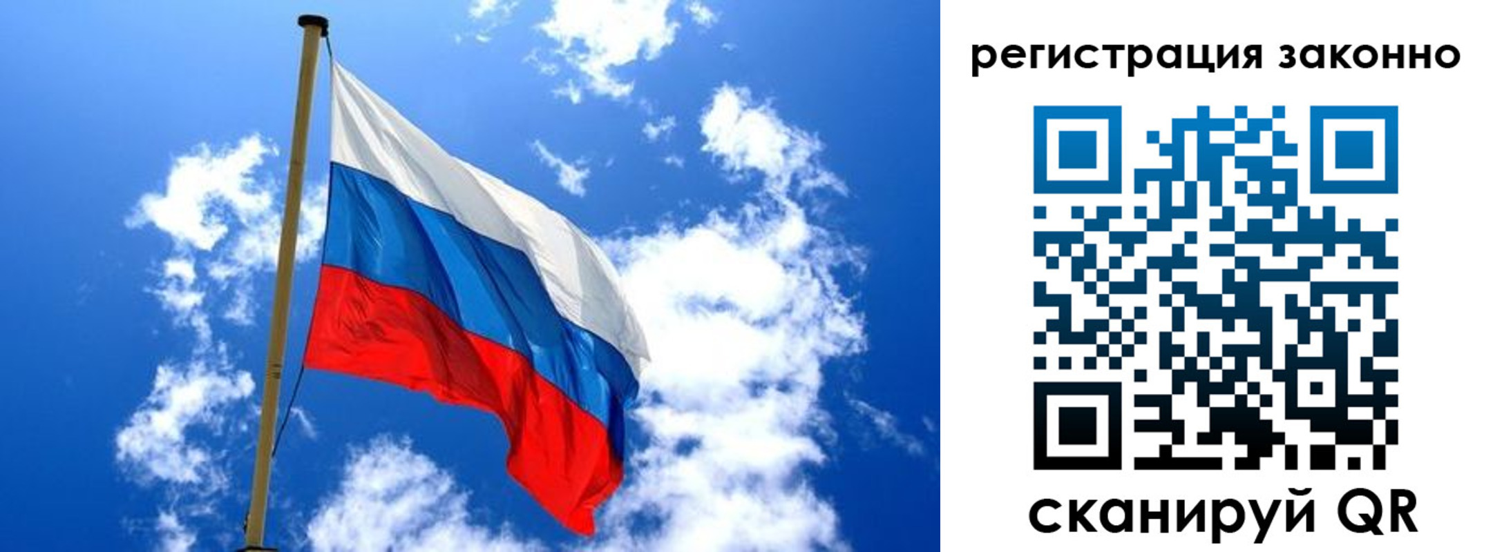 временная регистрация законно в Ангарске