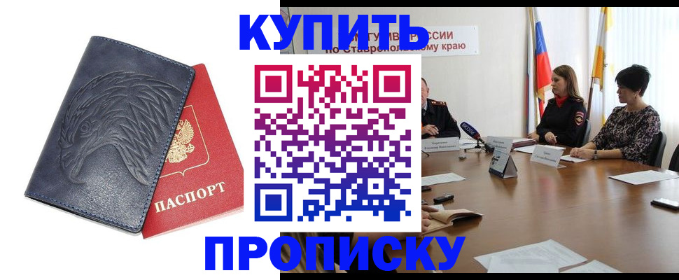 временная регистрация гарантия в Ангарске